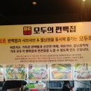 동양홈마트 이미지