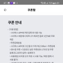 스타벅스 모든 제조음료 tall 사이즈 쿠폰 이미지