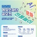 (주)하나로게임 이미지