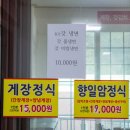 종점모텔식당 이미지