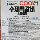 팜스쿡