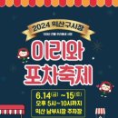 익산 구시장 이미지