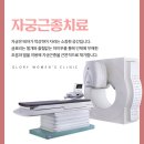 글로리아산부인과의원 이미지