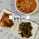 국내산 김치 맛한가득 청방김치 추천