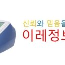 이레정보시스템 네이버블로그