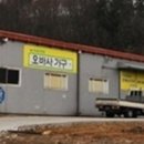 오바사가구