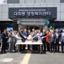 대화동 행정복지센터 이미지