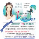 오후에테라피 - 서구 | 오후에테라피