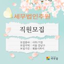 세무법인주원 - 해운대구 센텀중앙로 48 | 세무법인주원