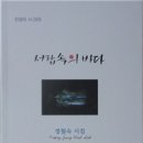 시인의바다 이미지