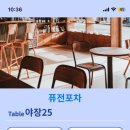 보쌈&포차