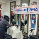헤어사랑샵 이미지