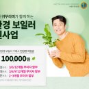 귀뚜라미보일러경산대리점 이미지