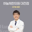 대전원푸드