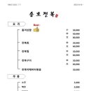 송호전복 이미지