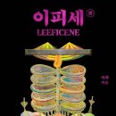 이피랑