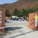 가온누리캠핑체험장 이미지
