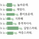 현재분사? 진행형? ...동사에 ing변신 이미지