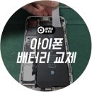 애플앤픽스홍대아이폰수리 이미지
