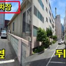 한양프라자및한양훼미리 이미지