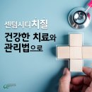 센텀조은의원 이미지