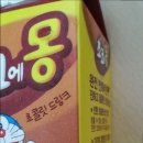 초코우유 이미지