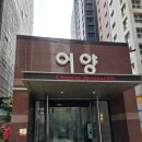 한성약품 | 송파구 방이동 중식당 어양 단품 골고루 시켜먹은 솔직후기