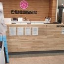 한림윤패밀리의원 이미지