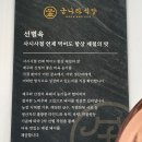 금나라식당