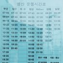 천일여객 영산정류소 이미지