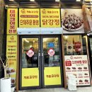개꿀닭강정 - 용인시 기흥구 기흥역로 63 | 개꿀닭강정