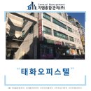 태화종합관리