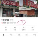 하안정육점