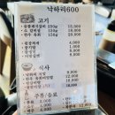 파주 갈비탕 맛집 낙하리600 다녀온 후기