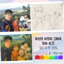 지브리스타일 인테리어 그림｜사진 한 장이면 충분해요!