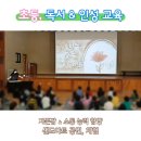 매여울초등학교 | 모래 위에 새긴 감사 - 수원 매여울 초등학교 독서 인성 교육 샌드아트 2년째 방문 후기