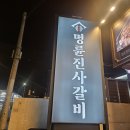 명륜진사갈비 앞 횡단보도 | 대구 고기뷔페 추천 명륜진사갈비 안지랑점 가족 외식 생생후기