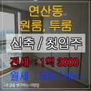 웰메이드 오피스텔 (연산동) 이미지