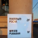 한림포차2 이미지