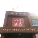 돼지카페마블로즈