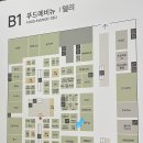 레드애플롯데동탄점