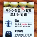물왕옥수수찐빵 이미지