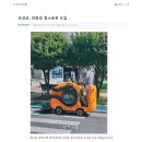 보성환경주 이미지