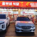 흥부네불백 이미지