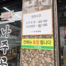 바우네나주곰탕(사동점) 이미지