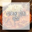 곰닭 네이버블로그