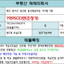 용산영남타운 이미지