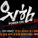 온더볼운동 이미지