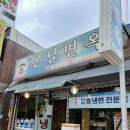 온달면옥 이미지