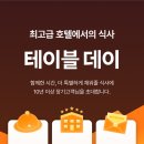 홍제table